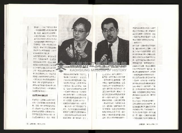 《台灣評論NO.7》藏品圖，第7張