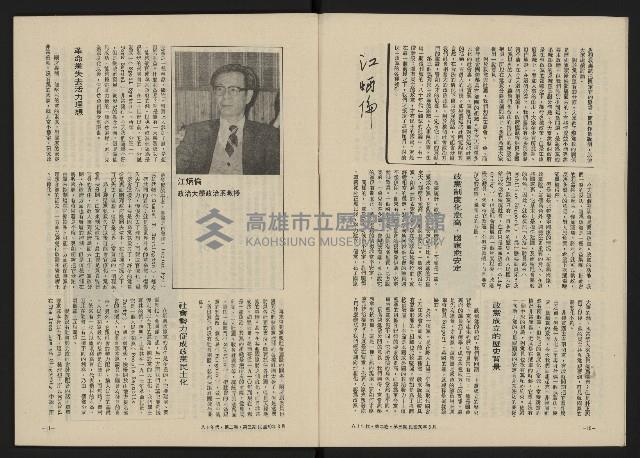 《八十年代月刊NO.9》藏品圖，第7張