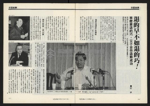 《獨立時代週刊NO.285》藏品圖，第7張