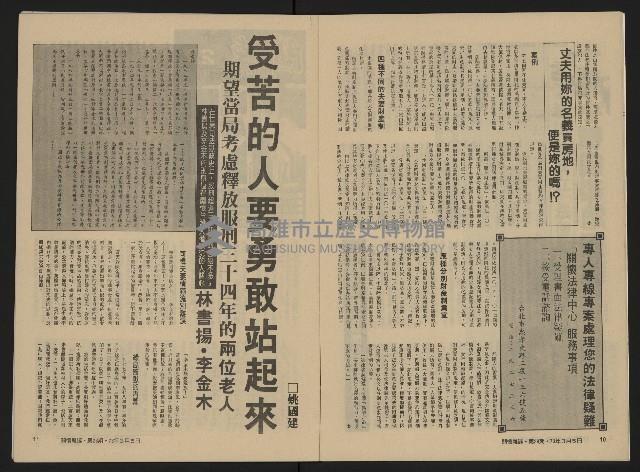 《關懷NO.28》藏品圖，第7張