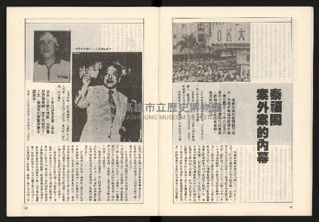 《政論家NO.6》藏品圖，第7張