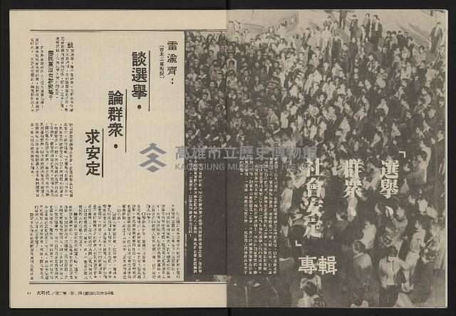 《大時代NO.9》藏品圖，第7張