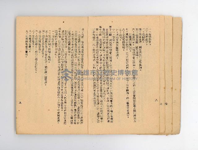 登錄號:KH2006.016.0076藏品圖，第8張