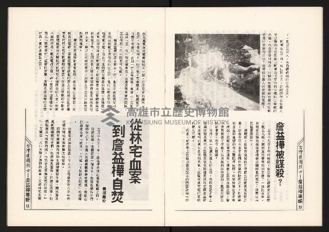 《草根工作者—臺灣建國烈士》藏品圖，第7張