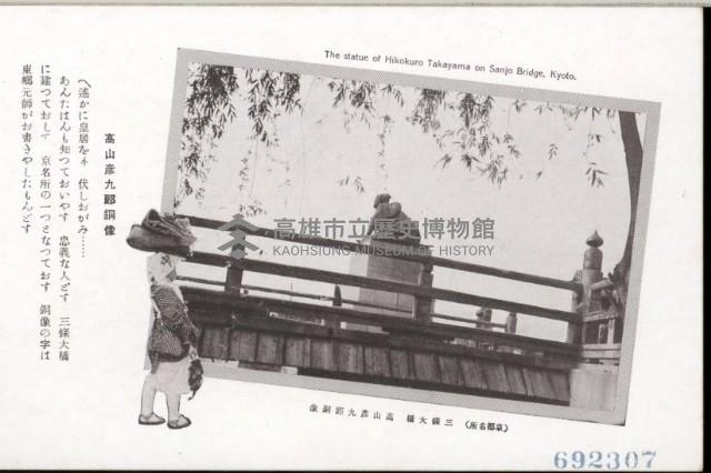 登錄號:KH2003.003.0076藏品圖，第8張