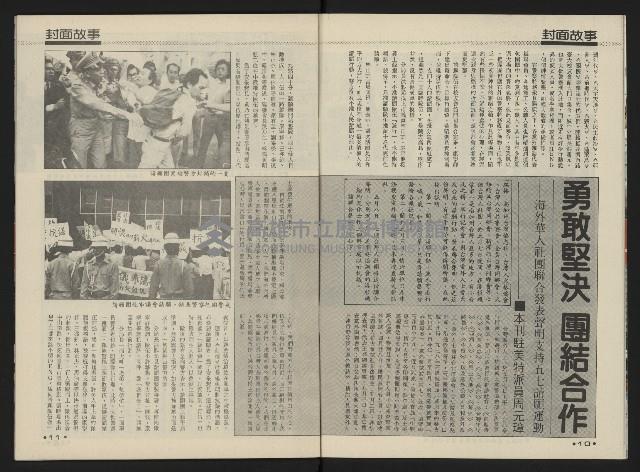 《前進時代NO.19》藏品圖，第7張