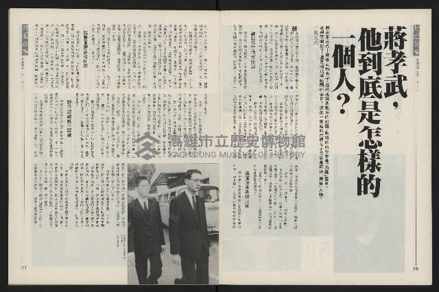 《新新聞周刊NO.55》藏品圖，第7張