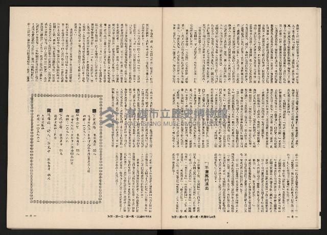 《鼓聲NO.1》藏品圖，第7張