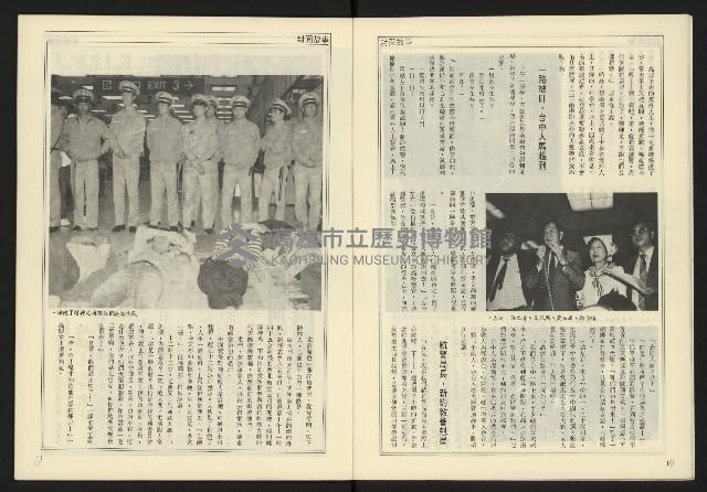 《開拓時代週刊NO.147》藏品圖，第7張