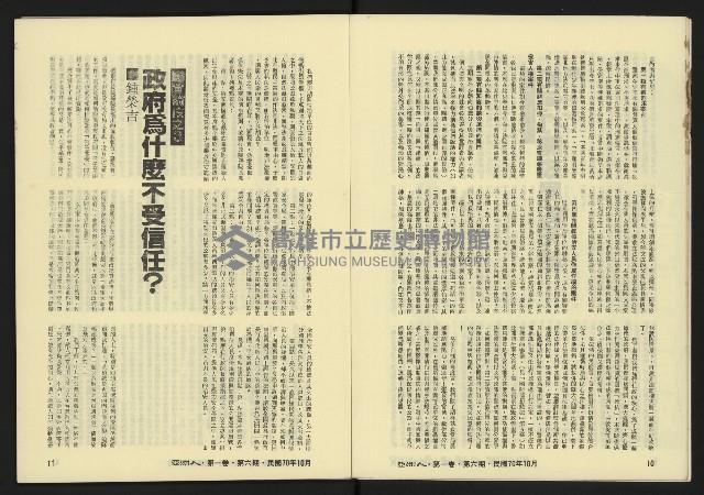 《亞洲人復刊號NO.6》藏品圖，第7張