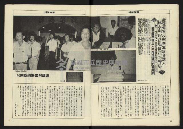 《八十年代週刊NO.11》藏品圖，第7張