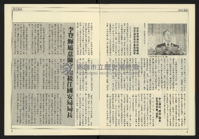 《創造時代週刊NO.232》藏品圖，第7張