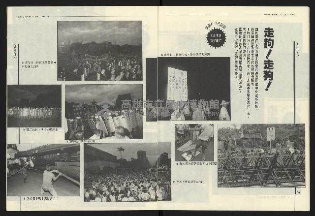 《民進報周刊NO.12》藏品圖，第7張