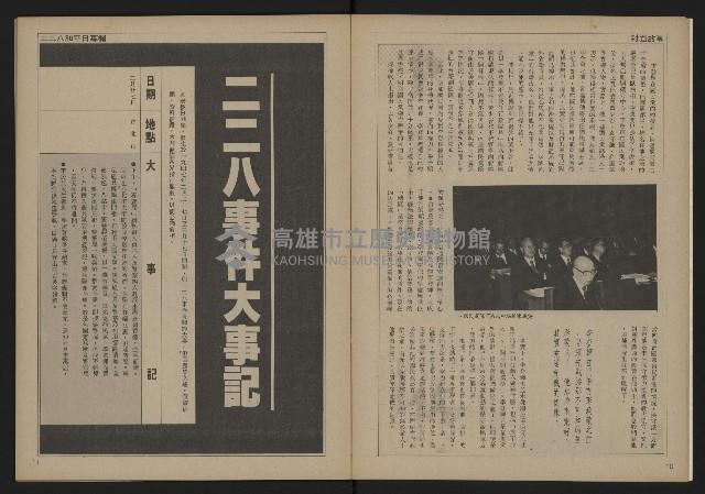 《自由時代週刊NO.159》藏品圖，第7張