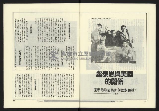 《政治家週刊復刊號NO.15》藏品圖，第7張