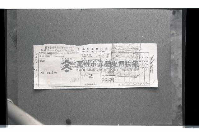 登錄號:KH2002.018.0101藏品圖，第7張