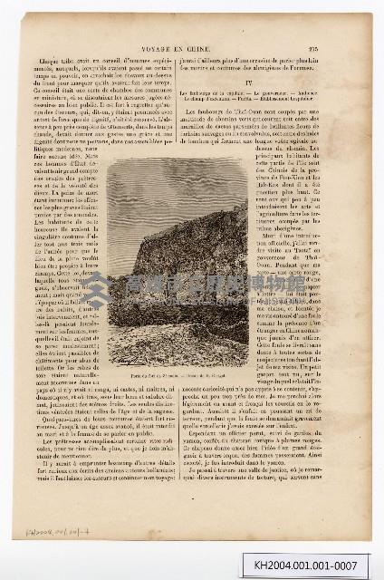 約翰‧湯姆生（John Thomson）的臺灣南部圖像藏品圖，第7張