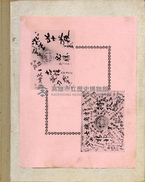 登錄號:KH2006.028.0001藏品圖，第7張