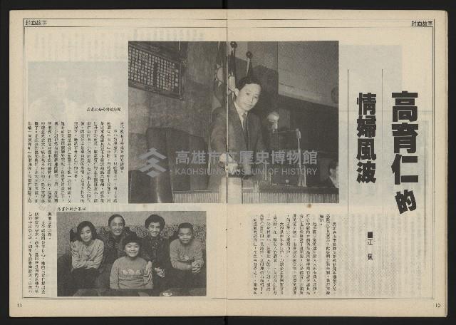 《民主時代週刊NO.115》藏品圖，第7張