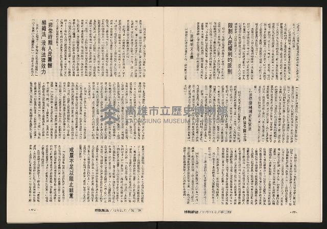 《博觀NO.3》藏品圖，第7張