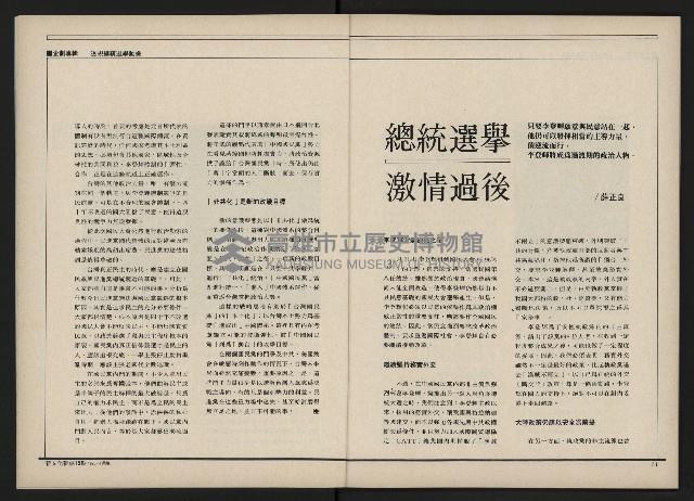 《新文化第15期》藏品圖，第7張