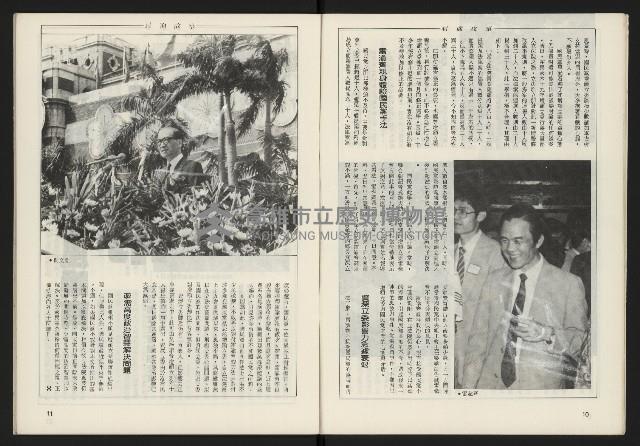 《雷聲週刊第160期》藏品圖，第7張