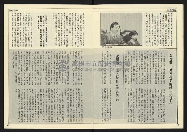 《民主時代週刊NO.125》藏品圖，第7張