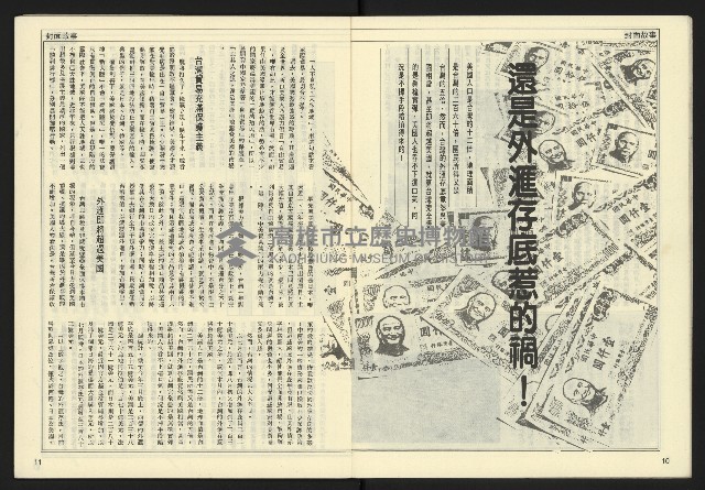 《開拓時代週刊NO.132》藏品圖，第7張