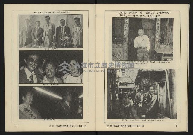 《暖流第三卷第六期NO.18》藏品圖，第7張