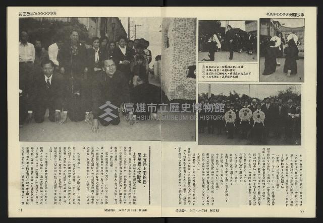 《發揚週刊NO.9》藏品圖，第7張