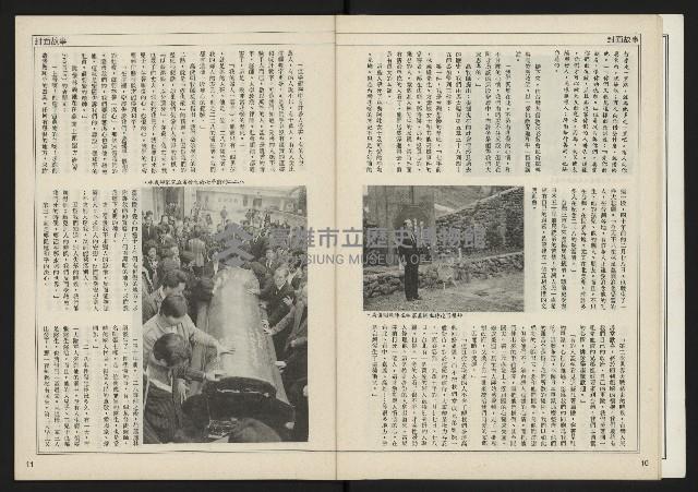 《自由時代週刊NO.162》藏品圖，第7張