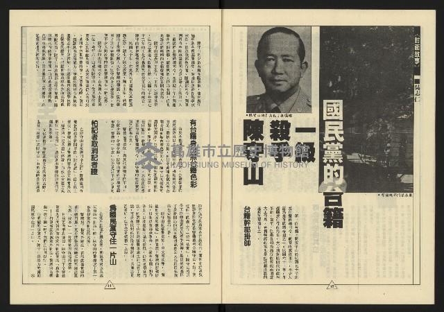 《新路線週刊NO.11》藏品圖，第7張