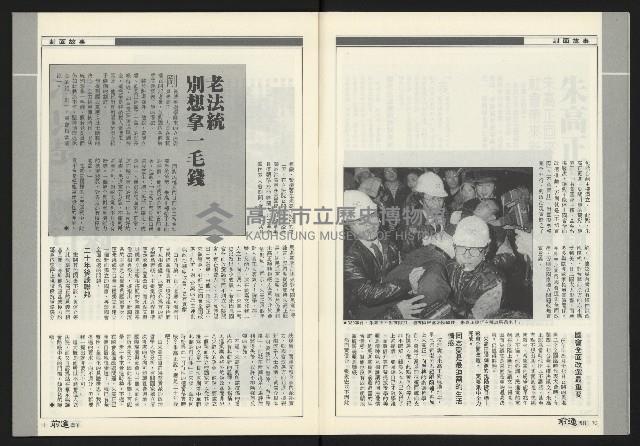 《前進周刊NO.17》藏品圖，第7張