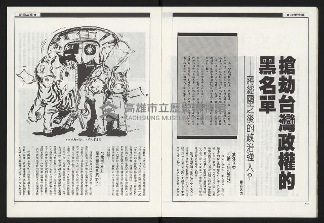 《新觀點叢書NO.1》藏品圖，第7張