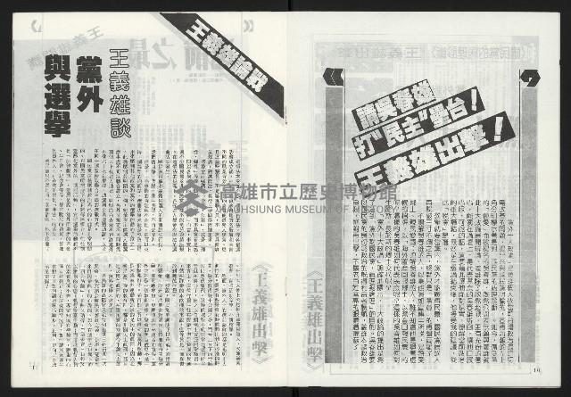 《海潮月刊第三卷第三期NO.9》藏品圖，第7張