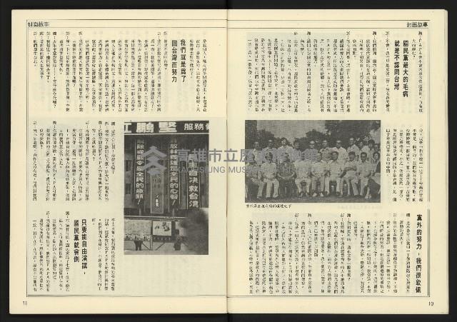 《先鋒時代週刊NO.13、14》藏品圖，第7張