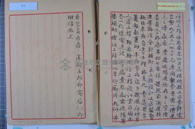 六號路線工程計劃圖藏品圖，第17張