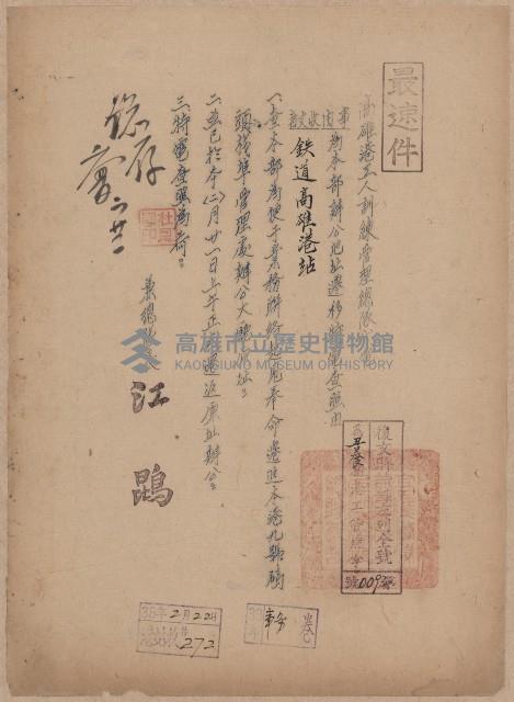 登錄號:KH2006.020.0031藏品圖，第8張