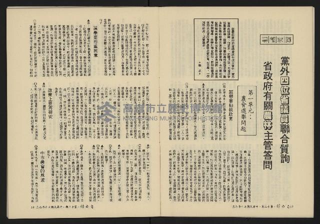 《自由鐘NO.12》藏品圖，第7張