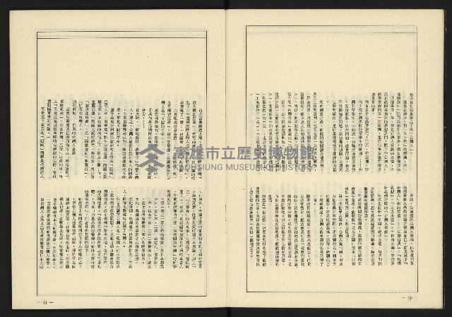 《伸根雜誌》藏品圖，第7張