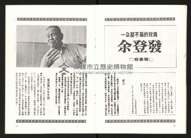 《余玲雅愛與犧牲》藏品圖，第7張