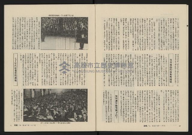 《縱橫月刊NO.5》藏品圖，第7張