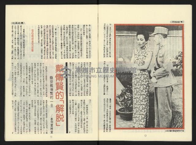 《第一線NO.1》藏品圖，第7張