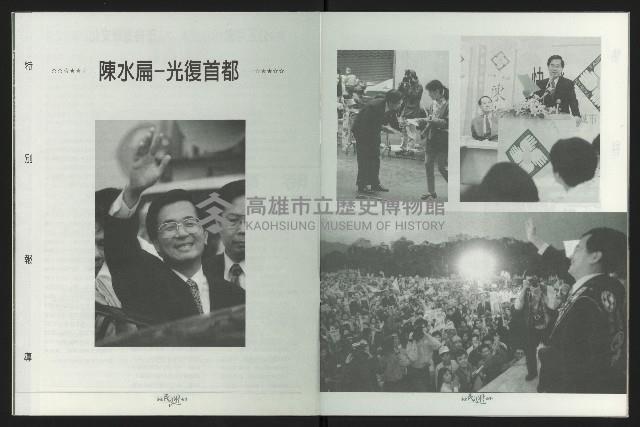 《台南民進報導第6期》藏品圖，第7張