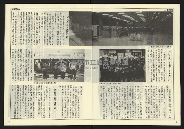 《先鋒時代週刊NO.6》藏品圖，第7張