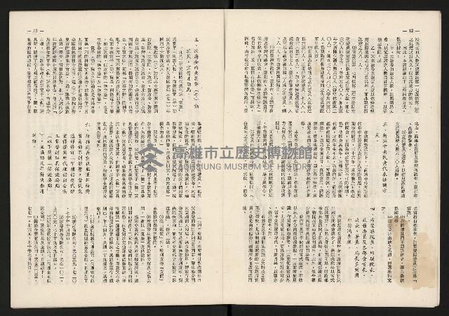 《代議士NO.10》藏品圖，第7張