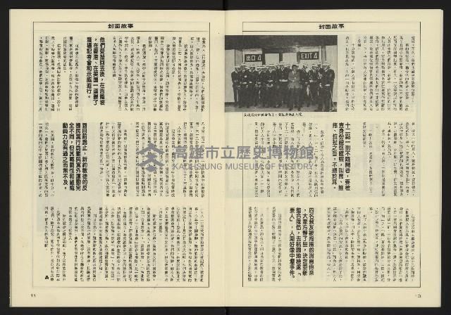 《八十年代週刊NO.17》藏品圖，第7張