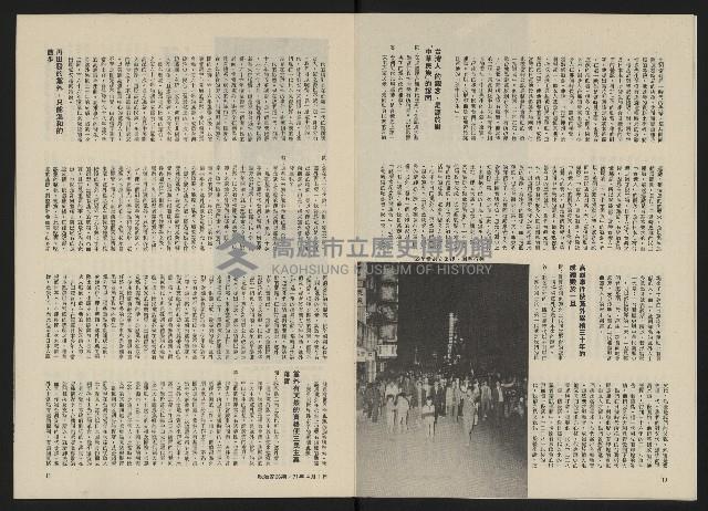 《政治家半月刊NO.26》藏品圖，第7張