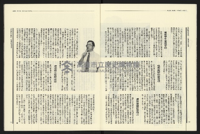 《民進報周刊NO.15》藏品圖，第7張