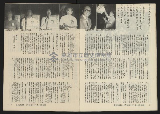 《關懷NO.10》藏品圖，第7張